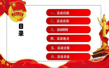 收费站团活动总结5篇