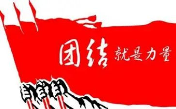 军训团结心得5篇