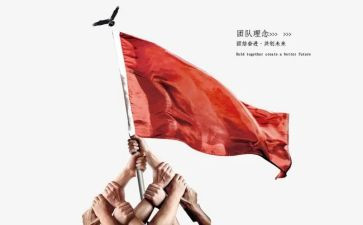 跟团结有关的演讲稿6篇
