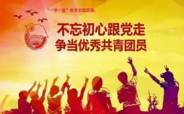 团课心得8篇