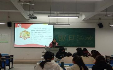 宪法日的团日活动总结8篇