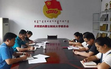 团委工作工作总结范文7篇