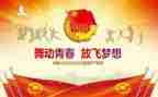 院学生团委工作计划参考5篇