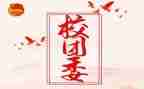院学生团委工作计划参考7篇