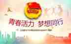 县团委工作总结5篇