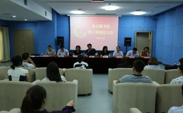 团委会工作总结优质5篇