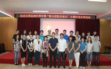 大学团校培训心得体会7篇
