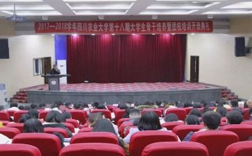大学生团校培训心得5篇