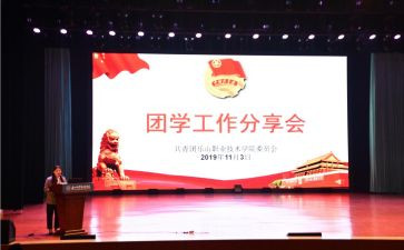 团学生干部培训心得优质8篇