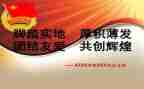 大学优秀团支书演讲稿6篇