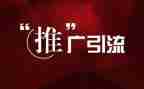 普通话推广周活动方案5篇