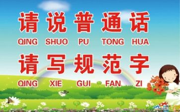 推普活动总结范文最新5篇