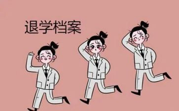 被退学再申请书5篇