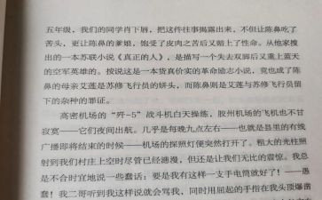 我是一只青蛙的作文6篇