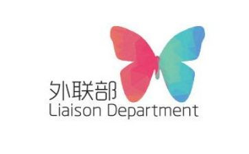 外联部长工作总结7篇