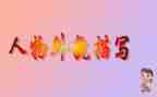猫的外貌作文400字7篇