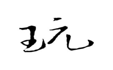 6.1玩具活动方案5篇