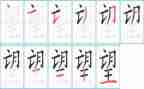 《我的新年愿望》作文优质8篇
