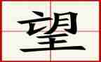 希望话题作文800字6篇