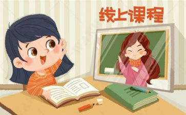 “网课”作文推荐8篇
