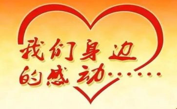 感动作文600字初中作文7篇