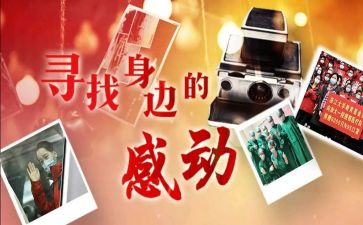 我感动过作文7篇