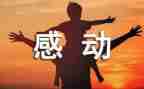 感动中国2024张桂梅事迹推荐5篇