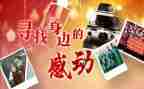 我感动过作文7篇