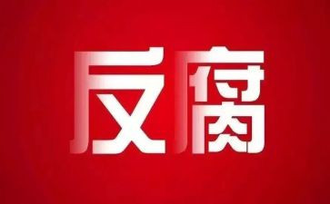 违规违纪自查报告7篇