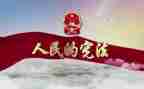 宪法卫士的心得体会6篇