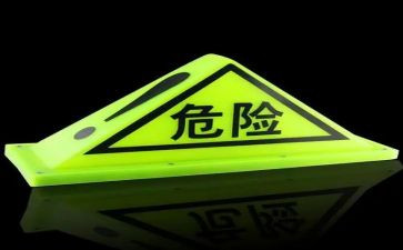 危险源心得体会范文7篇