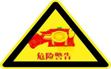 危险的作文模板6篇
