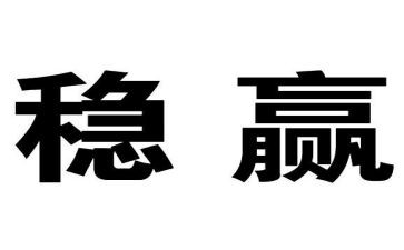 稳金融工作总结6篇