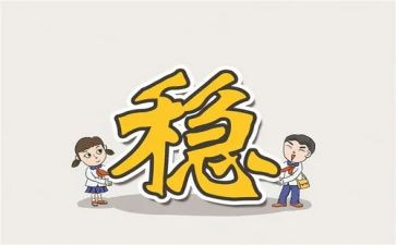 社区维稳工作总结6篇