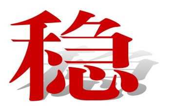 维稳工作总结5篇