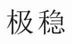 维稳半年工作总结7篇