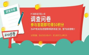 问卷的调查报告最新6篇