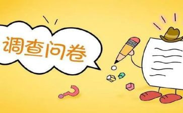 中学生问卷调查报告8篇