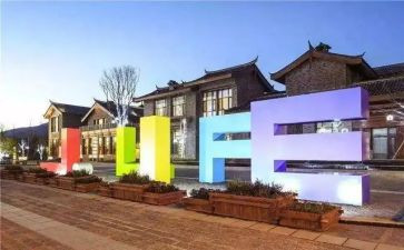 2024文旅地产调研报告8篇