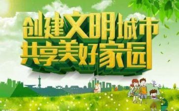 做文明使者演讲稿5篇