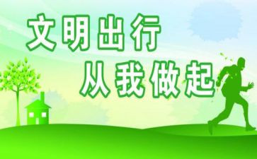建文明校园做文明学生演讲稿推荐5篇
