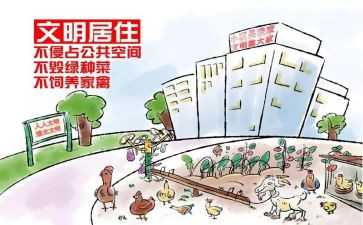 网络文明的作文8篇
