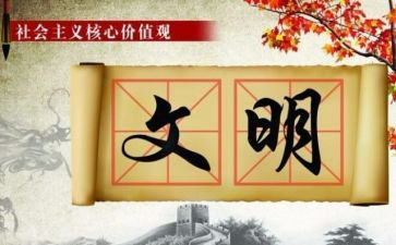 文明的演讲稿优质5篇