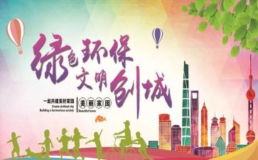 争做文明守纪的演讲稿7篇