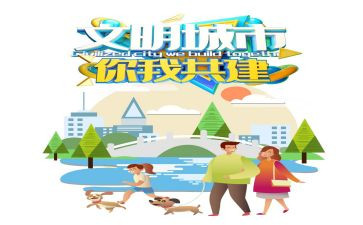 文明为主的演讲稿5篇