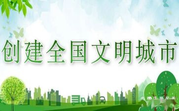 文明旅游作文精选6篇