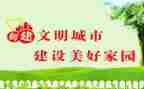 关于守文明的演讲稿精选5篇