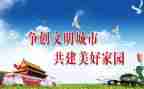入文明岗申请书7篇