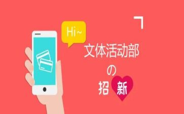 学生会文体工作总结5篇