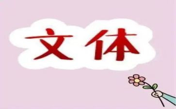 学生会文体部月工作总结5篇
